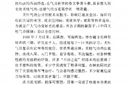 [中国天柱气功保健].刘少斌 PDF电子版下载