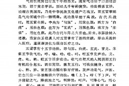 [五雷掌医疗保健气功].裴锡荣 PDF电子版下载