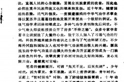 [气功静坐漫谈].陈泽人 PDF电子版下载