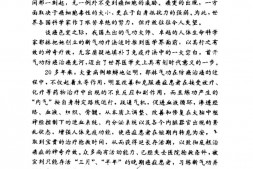 [郭林气功全集(上)].郭林 PDF电子版下载