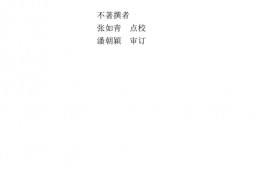中医古籍珍稀抄本精选–孤鹤医案 PDF电子版下载