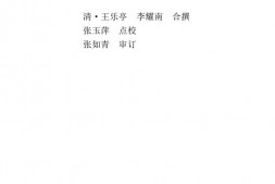 中医古籍珍稀抄本精选–疡科指南医案 PDF电子版下载