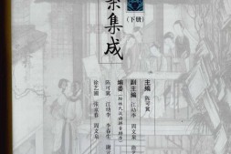 清宫医案集成下册-陈可冀主编 PDF电子版下载