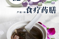 糖尿病食疗药膳(美食与保健)-严锴编 PDF电子版下载