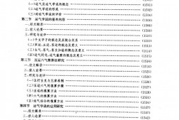 经典著作_黄帝内经研究大成-病证与临床研究1 PDF电子版下载