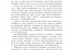 黄帝内经太素-龙缘 PDF电子版下载