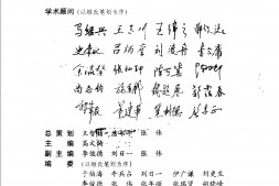医案医话医论名著集成-刘更生主编 PDF电子版下载