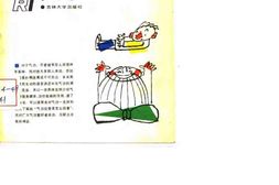 [气功入门].辅声 PDF电子版下载