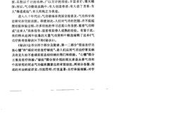 [气功疗疾奇法秘诀].伍重光 PDF电子版下载