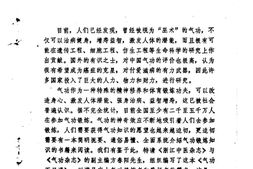 [气功百日通].方春阳 PDF电子版下载