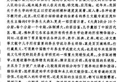 [气功真传].汪茂和 PDF电子版下载