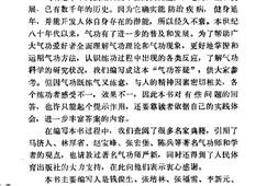 [气功答疑].钱新 PDF电子版下载