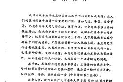 [气功精华集].李远国 PDF电子版下载