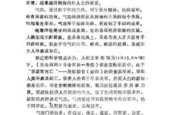 [气功精短功法集萃].宁爱明 PDF电子版下载