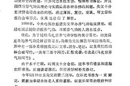 [马礼堂养气功问答].马礼堂 PDF电子版下载