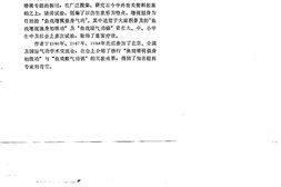 [鱼戏增视强身气功].宫婴 PDF电子版下载
