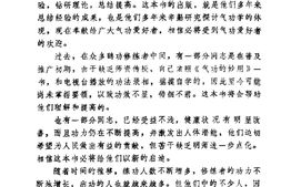 [鹤翔庄气功修炼指南].王美芝 PDF电子版下载