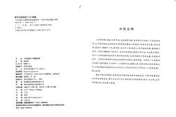 三字经派小儿推拿宝典 PDF电子版下载