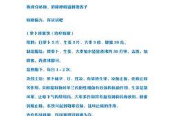 专治咳嗽秘方大全 PDF电子版下载