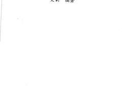 世界著名女性美容秘诀-史莉主编 PDF电子版下载