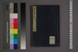 中医古籍-一本堂医事说约卷一 PDF电子版下载