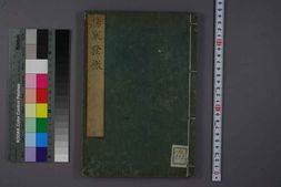 中医古籍-伤寒发微 PDF电子版下载
