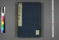 中医古籍-伤寒论文字考上卷 PDF电子版下载