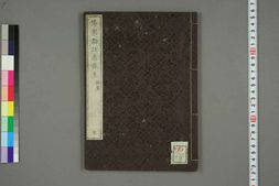 中医古籍-伤寒论注来苏集卷七 PDF电子版下载