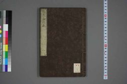 中医古籍-伤寒论疏义总评卷九 PDF电子版下载
