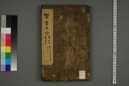 中医古籍-医书大全 PDF电子版下载