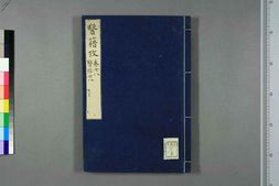 中医古籍-医籍考卷七八，医经七八 PDF电子版下载