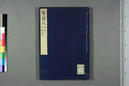中医古籍-医籍考卷七十二，方论五十 PDF电子版下载