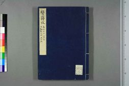 中医古籍-医籍考卷七十六七十七，方论五十四五十五 PDF电子版下载