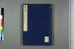 中医古籍-医籍考卷三十六三十七三十八，方论十四十五十六 PDF电子版下载