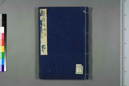 中医古籍-医籍考卷三四，医经三四 PDF电子版下载