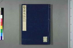 中医古籍-医籍考卷十九二十，诊法三四 PDF电子版下载