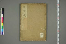中医古籍-原病式 PDF电子版下载