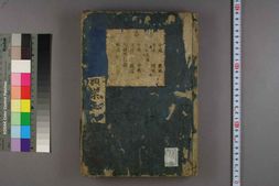 中医古籍-古今名医类案卷一 PDF电子版下载