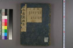 中医古籍-古今名医类案卷五 PDF电子版下载