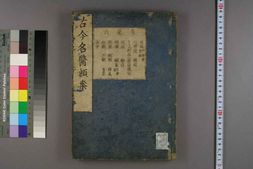 中医古籍-古今名医类案卷六 PDF电子版下载