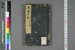 中医古籍-名家方选 PDF电子版下载