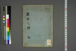 中医古籍-复诊之传 PDF电子版下载