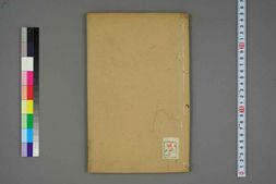 中医古籍-外台秘要卷三十六 PDF电子版下载