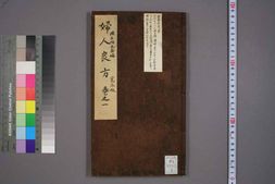中医古籍-妇人良方卷一 PDF电子版下载