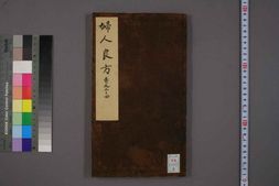 中医古籍-妇人良方卷二 PDF电子版下载