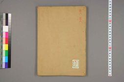 中医古籍-御纂医宗金鉴卷三十 PDF电子版下载