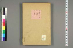 中医古籍-景岳全书卷三十五 PDF电子版下载