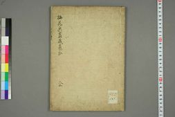 中医古籍-梅花无尽藏纂纷 PDF电子版下载