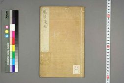 中医古籍-橘黄漫录 PDF电子版下载