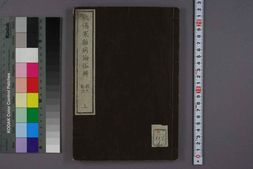中医古籍-歌伤寒杂病论俗辩上卷 PDF电子版下载